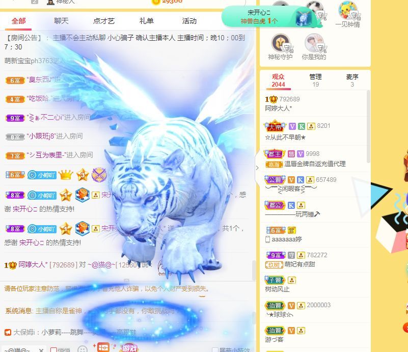 阿婷大人💗好运的主播照片