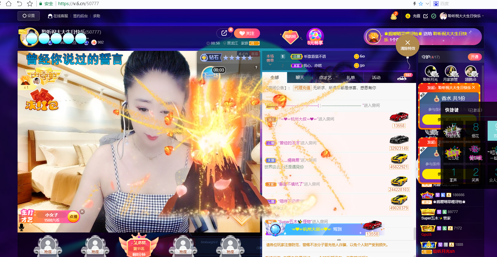聆听~福妞儿的图片