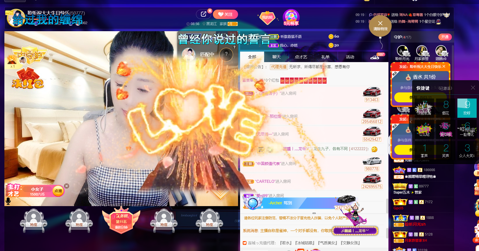 聆听~福妞儿的图片