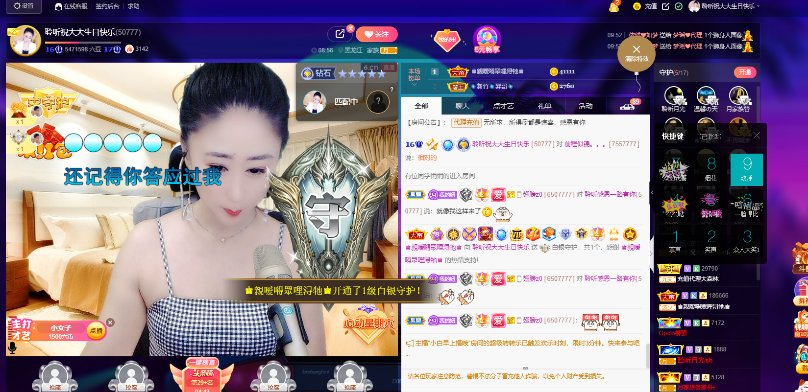 聆听~福妞儿的图片
