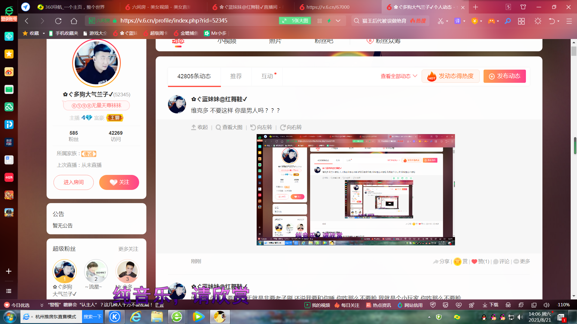 ✿ぐ蓝妹妹@红舞鞋✔的图片