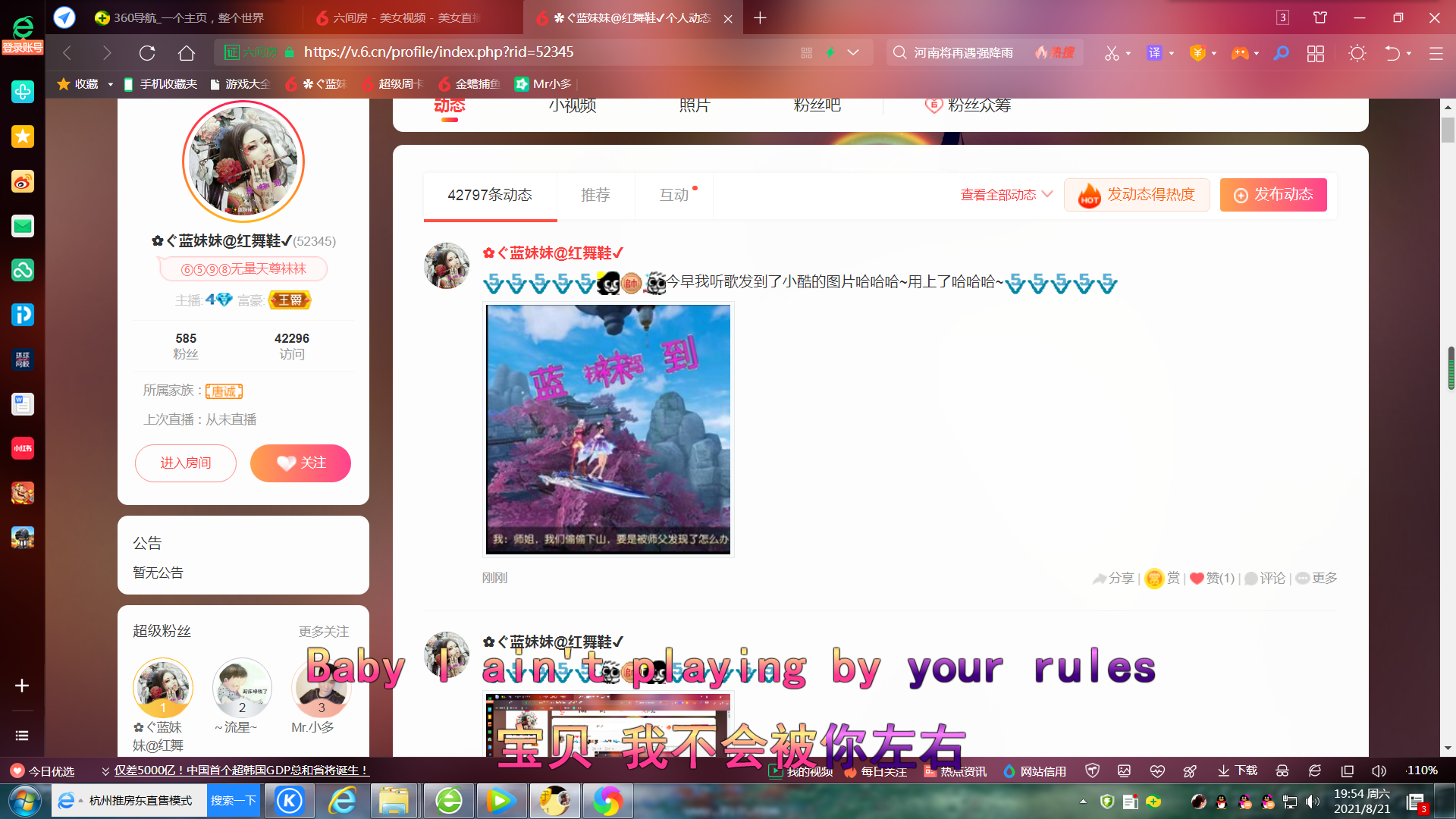 ✿ぐ蓝妹妹@红舞鞋✔的图片
