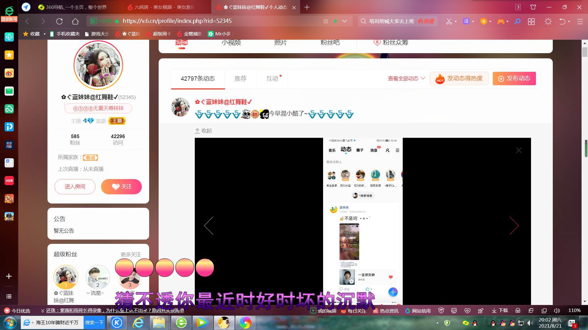 ✿ぐ蓝妹妹@红舞鞋✔的图片