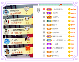 安安吖er主播照片