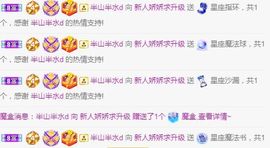 哇塞娇娇暂休主播照片