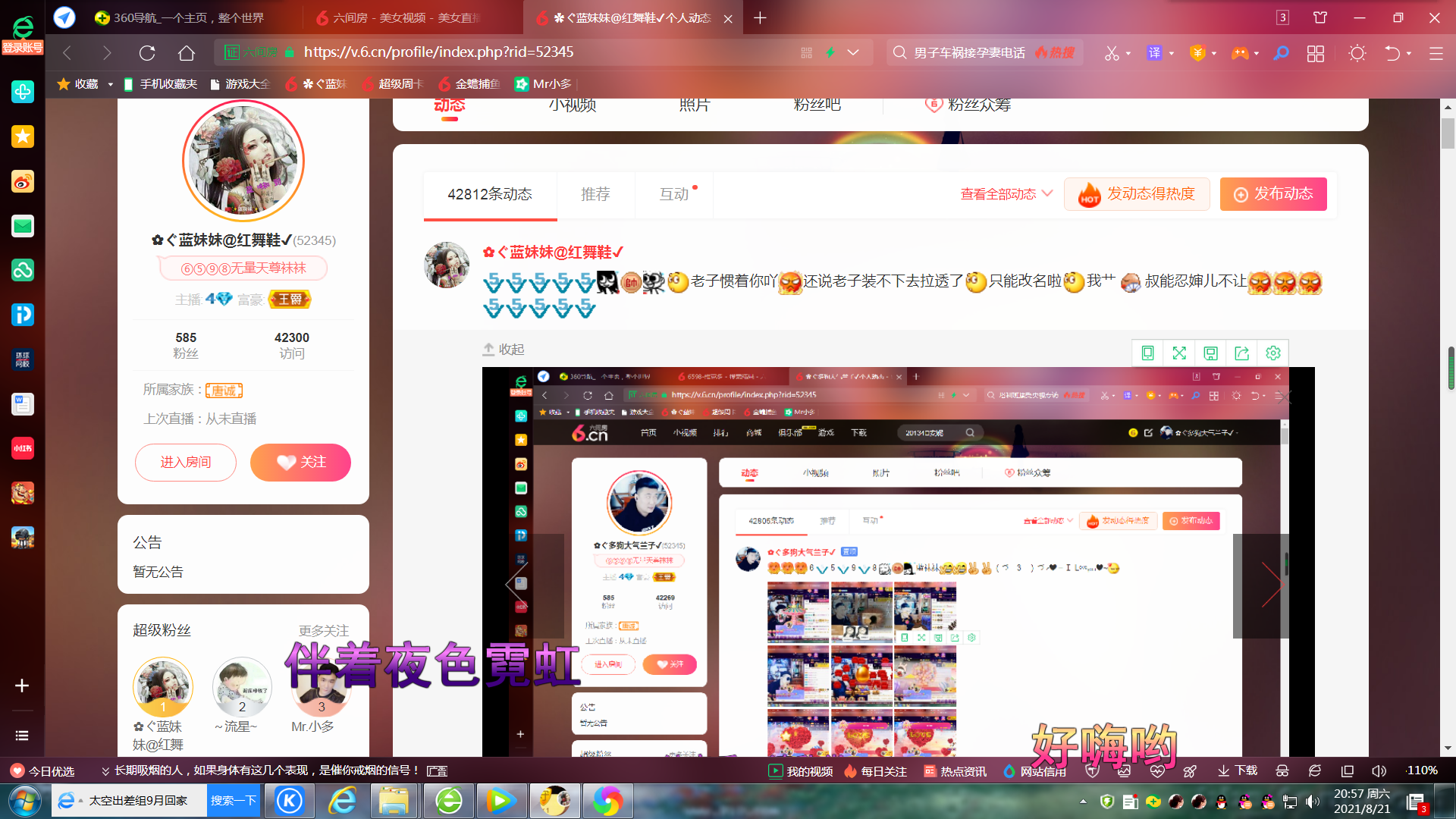 ✿ぐ蓝妹妹@红舞鞋✔的图片