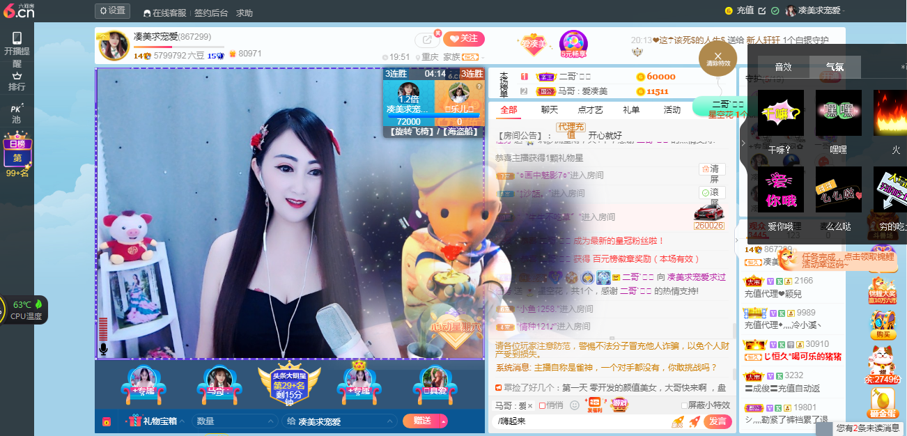 凑美没人爱的图片