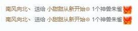 小甜贪财好色💕的图片