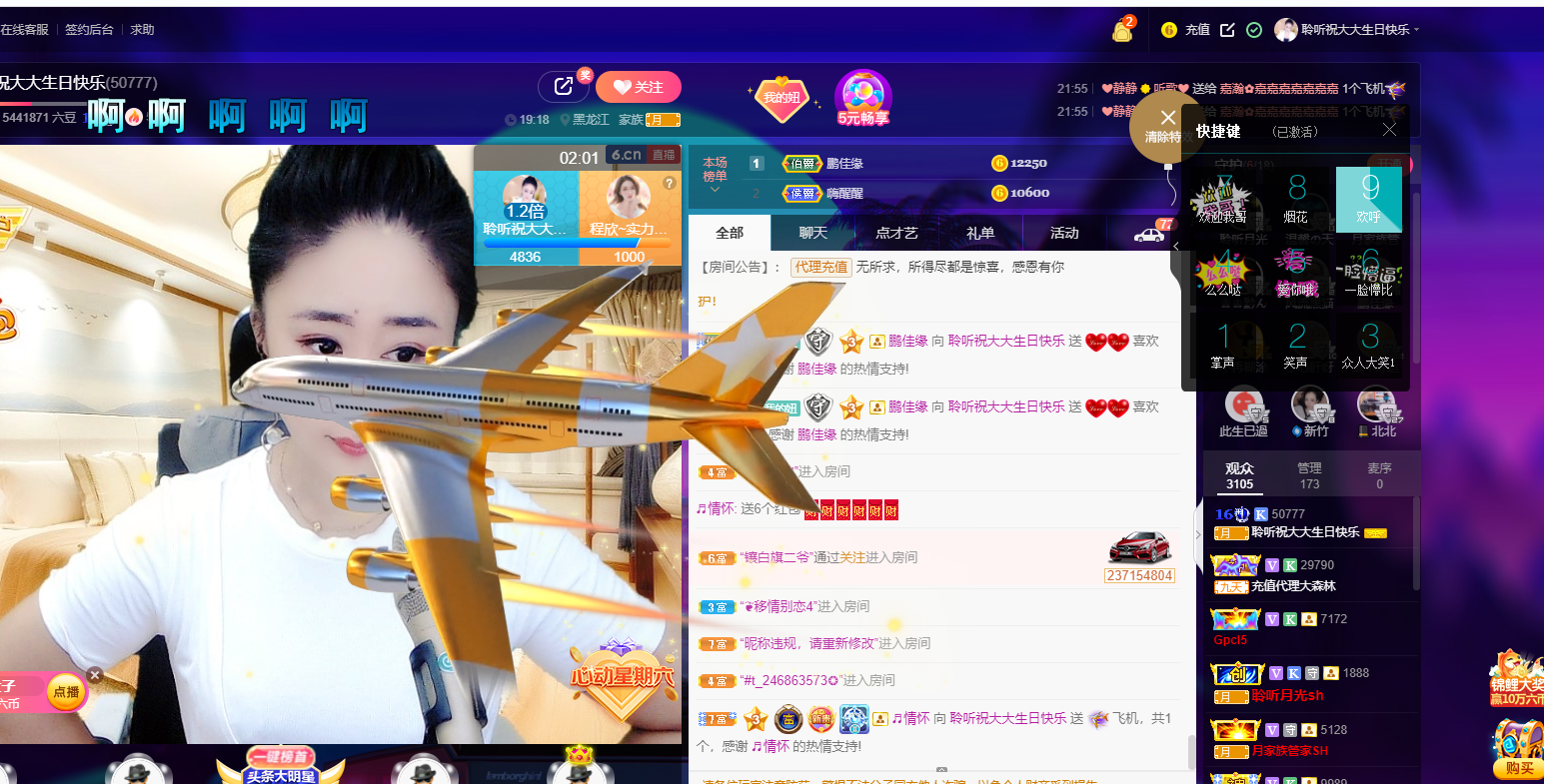 聆听~福妞儿的图片