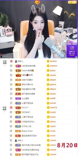 ♚艺琪♚充值代理主播照片