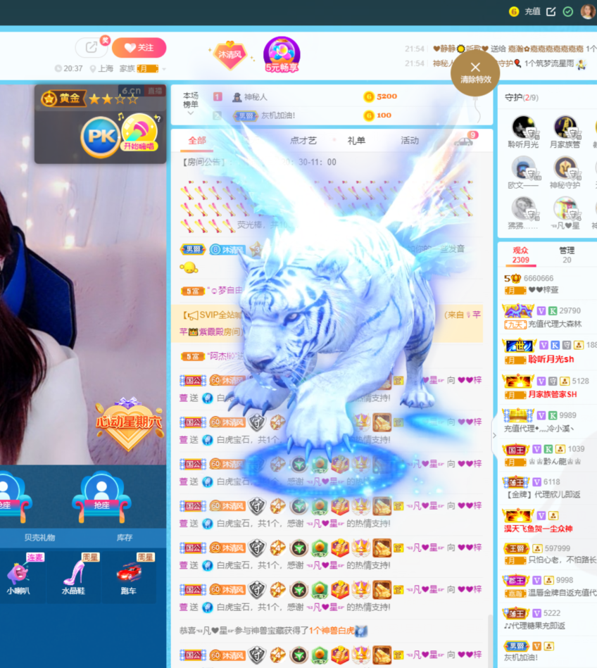 ❤❤梓萱纯粹唱歌主播图片