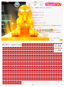 小明月、扶我我还能播主播照片
