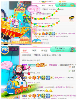 小明月、扶我我还能播主播照片