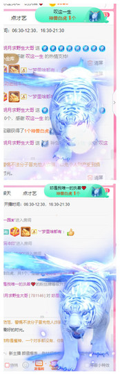 小明月、扶我我还能播主播照片