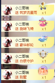 恩典呢主播照片