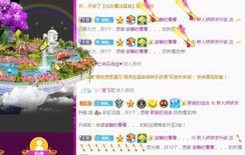 哇塞娇娇暂休主播照片
