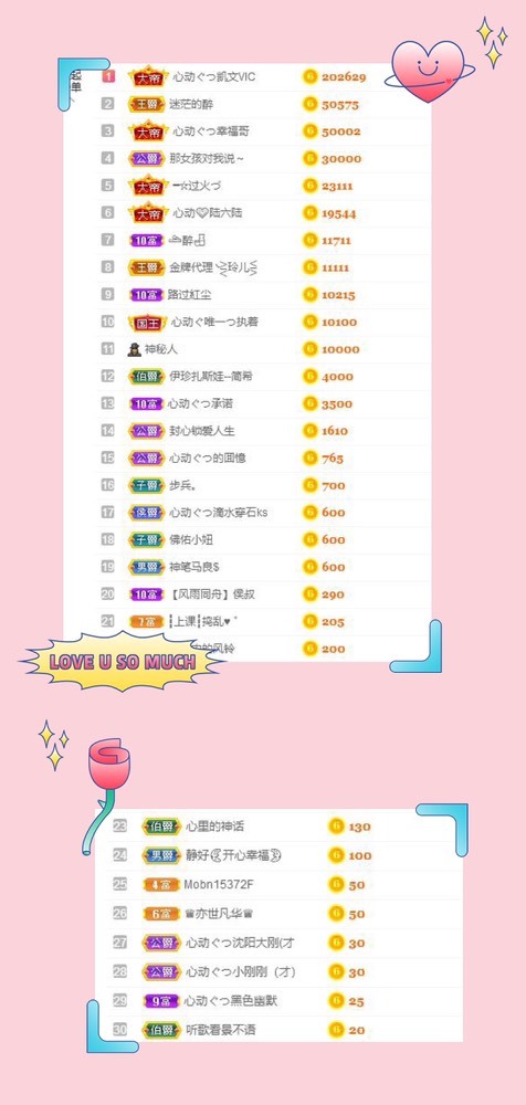 心动ぐつ媚儿的图片