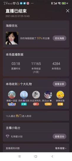 Ccake小仙女主播照片