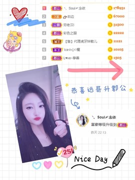 子依🐍主播照片