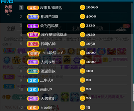 休，，，，，，主播照片