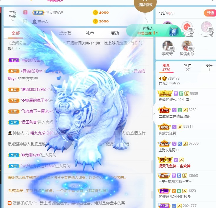 XM丨喵九九💕主播照片