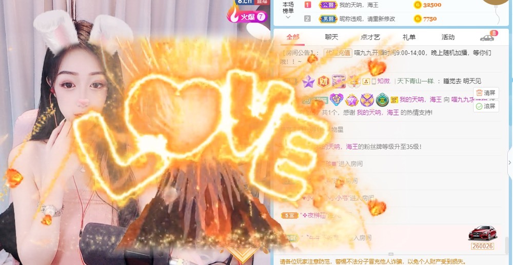 XM丨喵九九💕主播照片