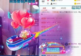 XM丨喵九九💕主播照片