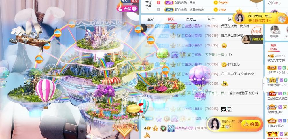XM丨喵九九💕主播照片