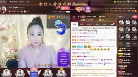 LOVE飞扬💝主播照片