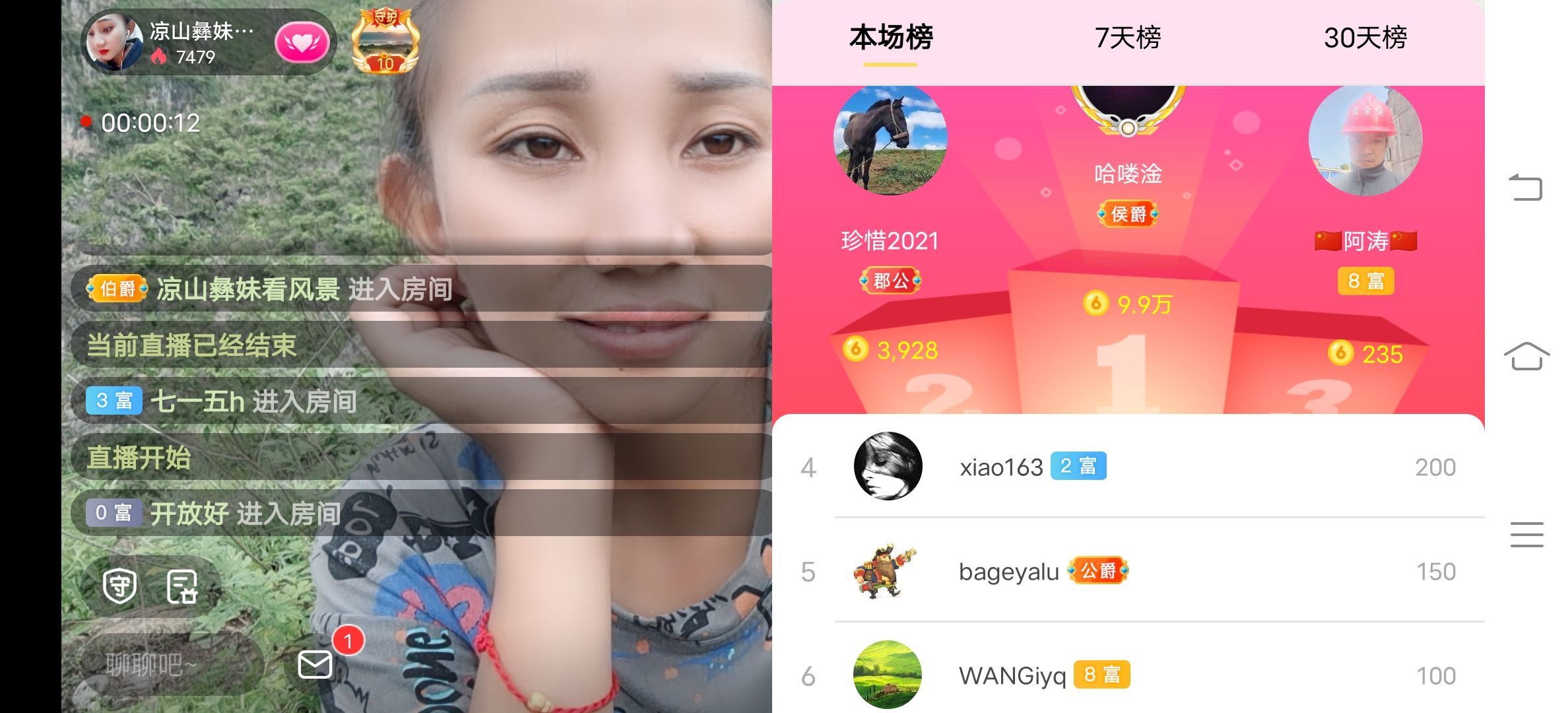 凉山彝妹的图片