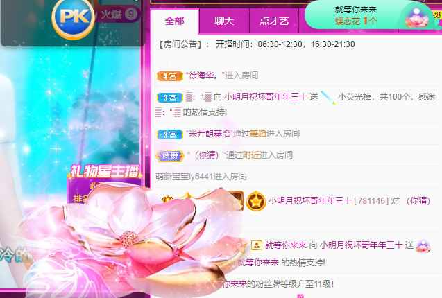 小明月℡的图片