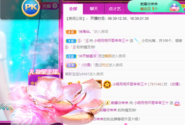 小明月、扶我我还能播主播照片