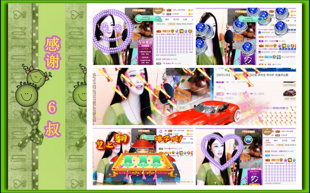 紫薇☆☆音乐频道的图片