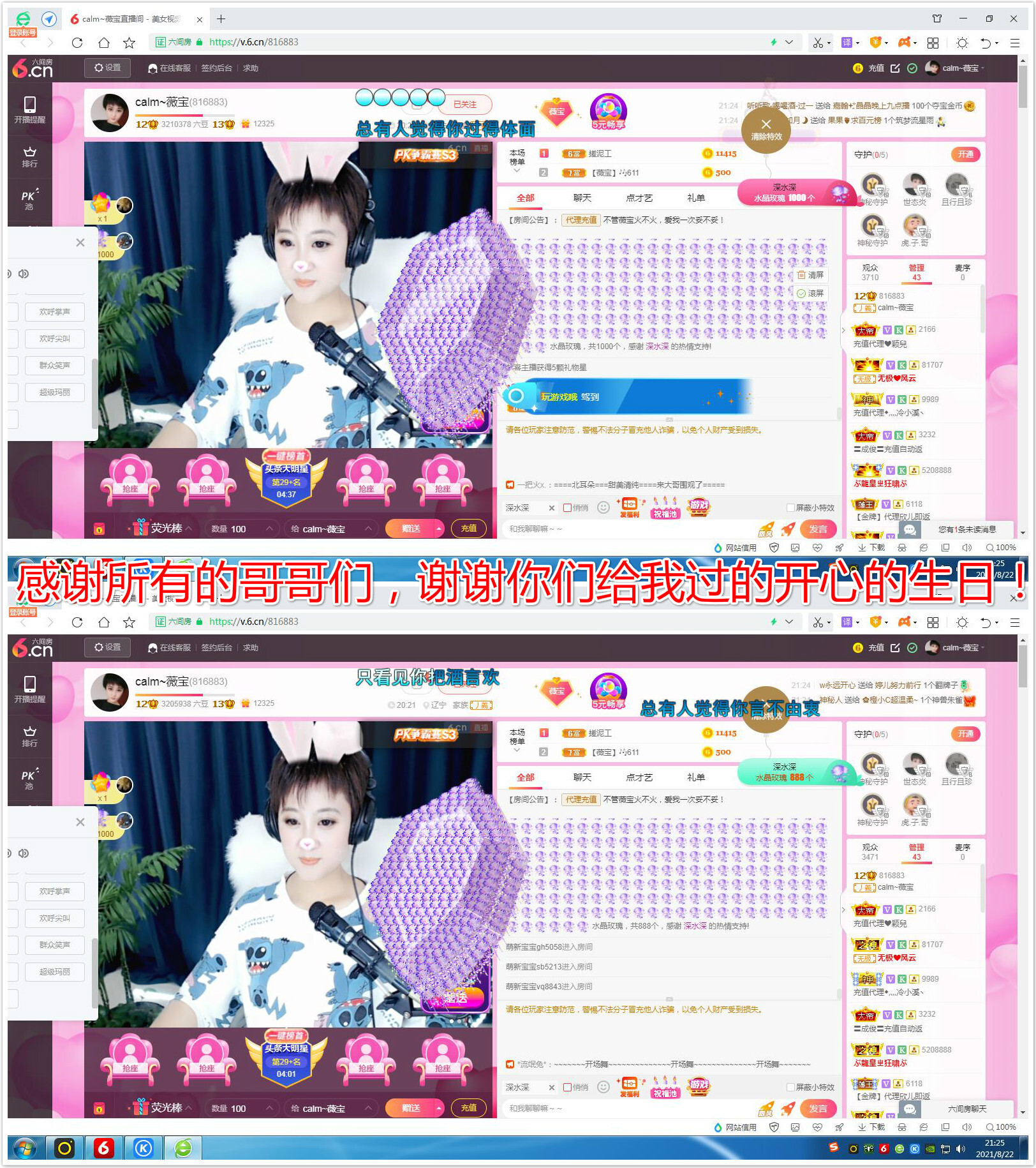calm~薇宝的图片