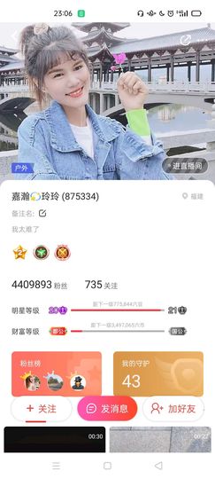 广西玲玲🌻主播照片