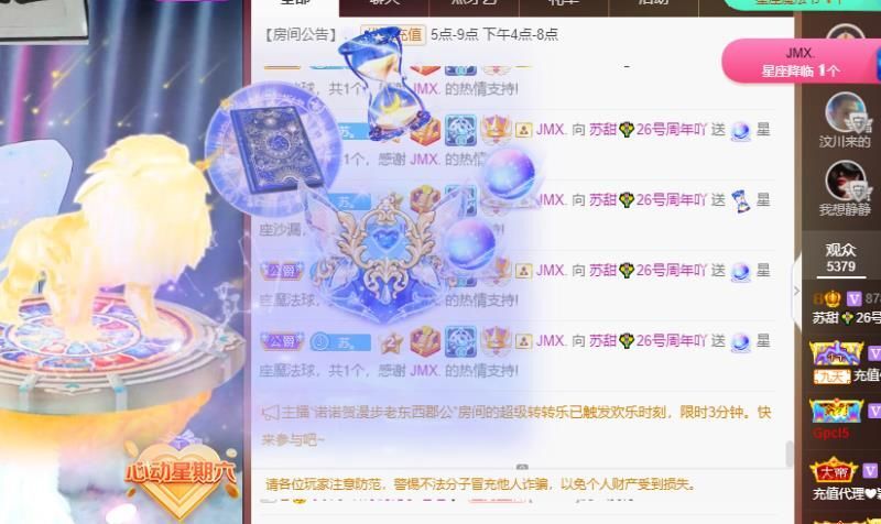 苏甜he的图片