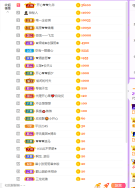 开心❤️❤️果主播照片