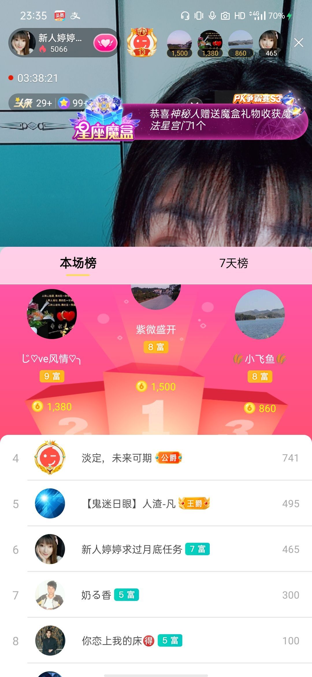 婷婷💕感恩有你陪伴的图片