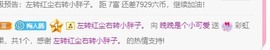 婉婉回来了主播照片