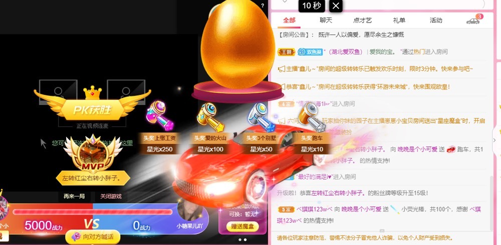 婉婉回来了主播照片