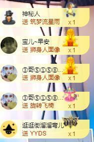 宝儿♚宝儿主播照片