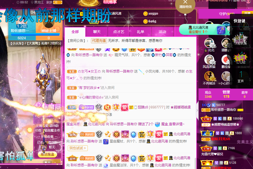 聆听~福妞儿的图片