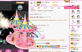 婷儿八月加油主播照片