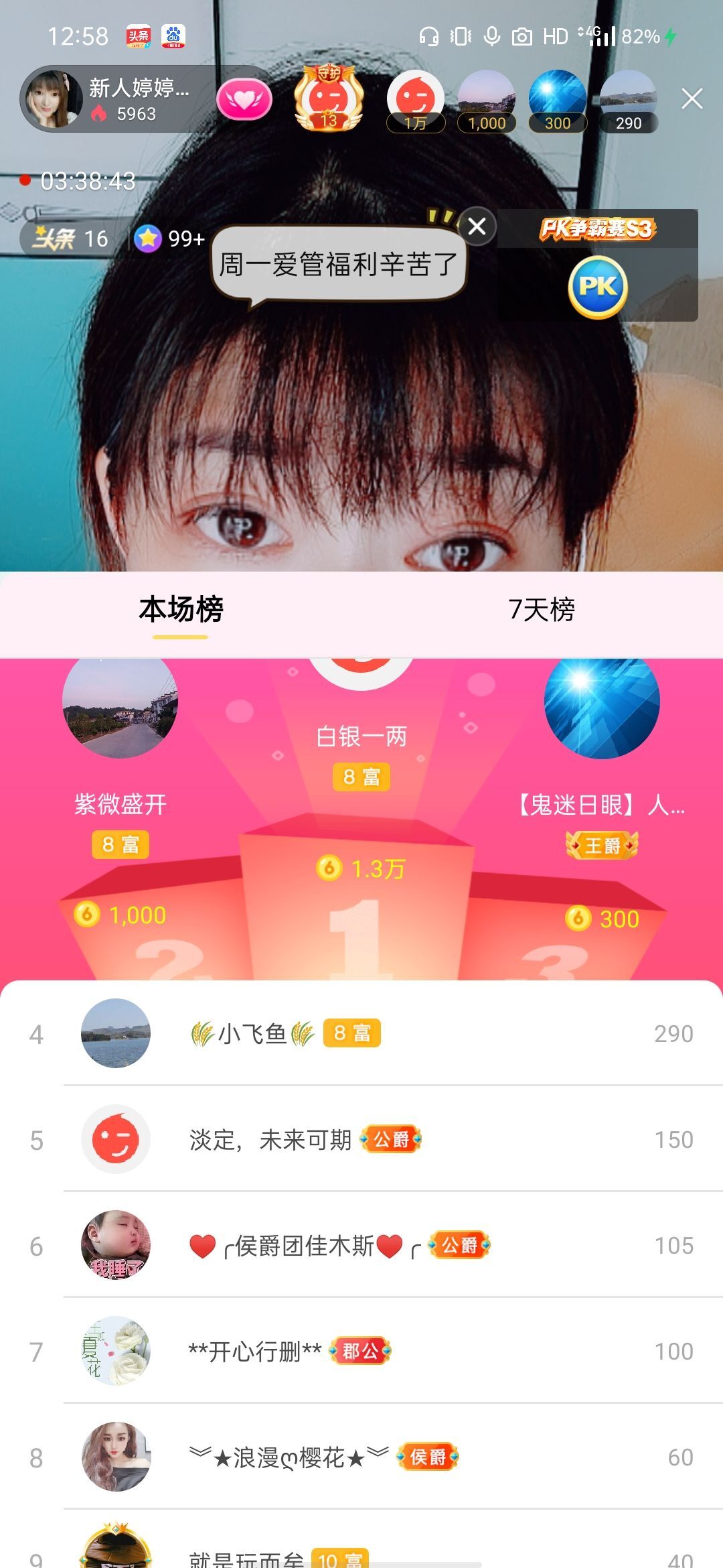 婷婷💕感恩有你陪伴的图片