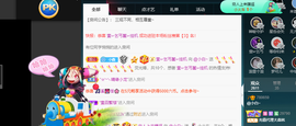 白休息中主播照片