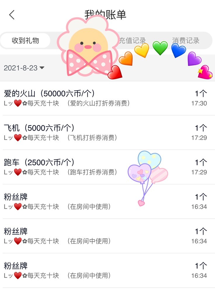 Lッ♥✿小白白的图片