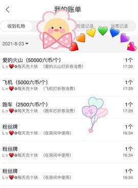Lッ♥✿小白白主播照片