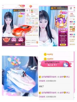 安然💛初相蒔主播照片