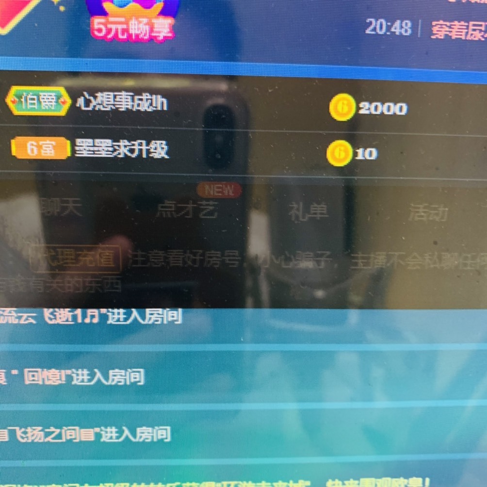 寶寶@在的主播照片
