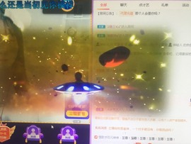 憨星星主播照片